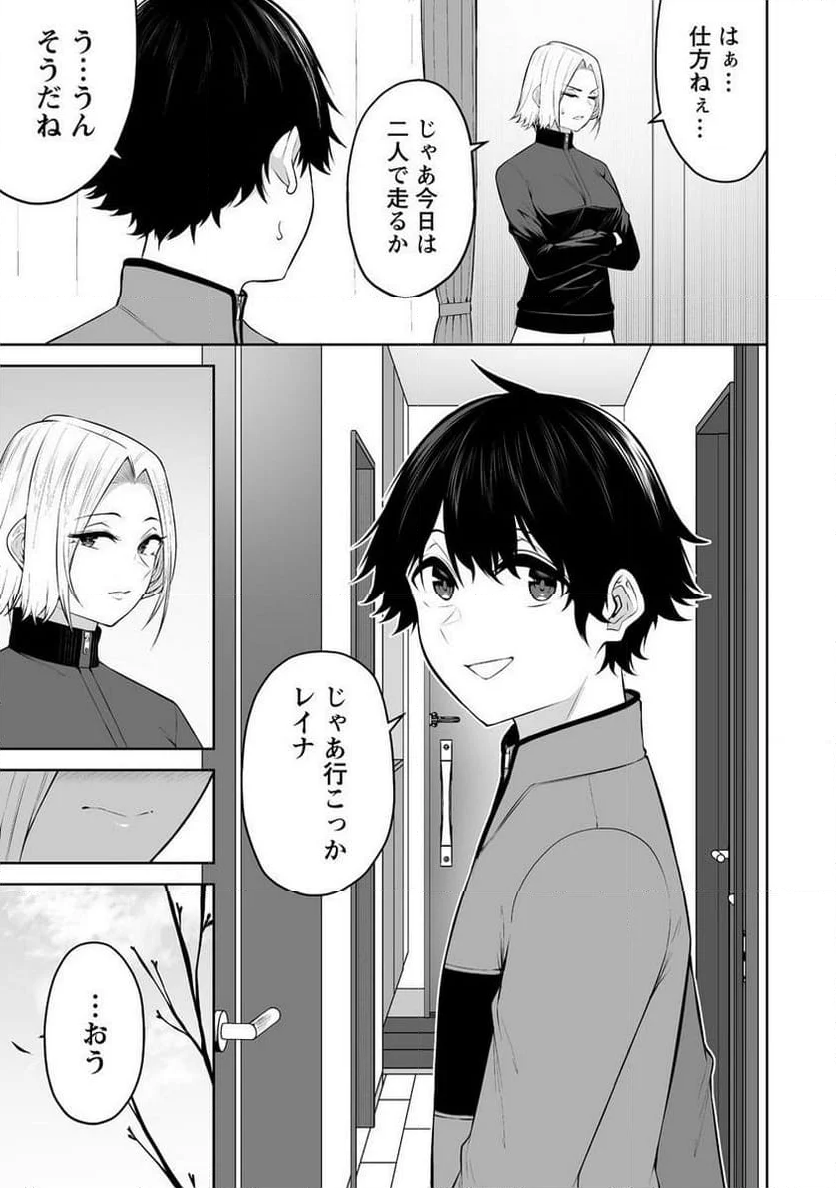 今泉ん家はどうやらギャルの溜まり場になってるらしい～DEEP～ 第27話 - Page 7