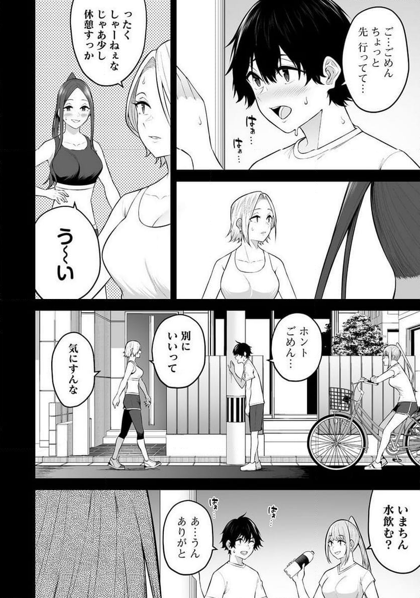 今泉ん家はどうやらギャルの溜まり場になってるらしい～DEEP～ - 第27話 - Page 10