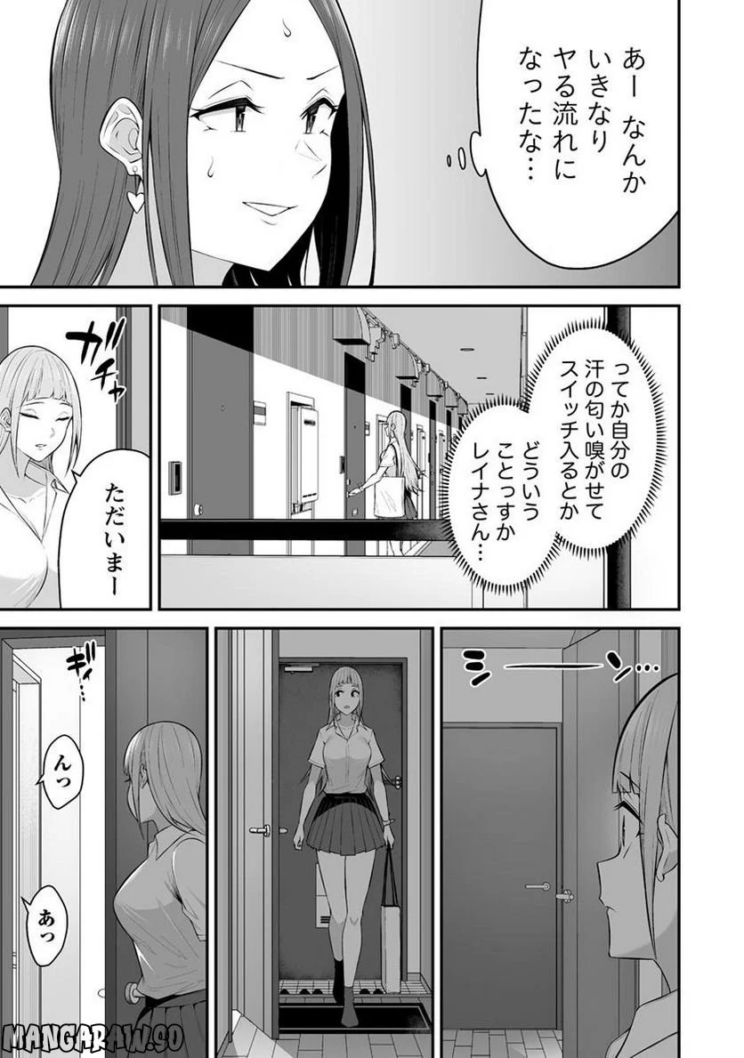 今泉ん家はどうやらギャルの溜まり場になってるらしい～DEEP～ 第10話 - Page 9