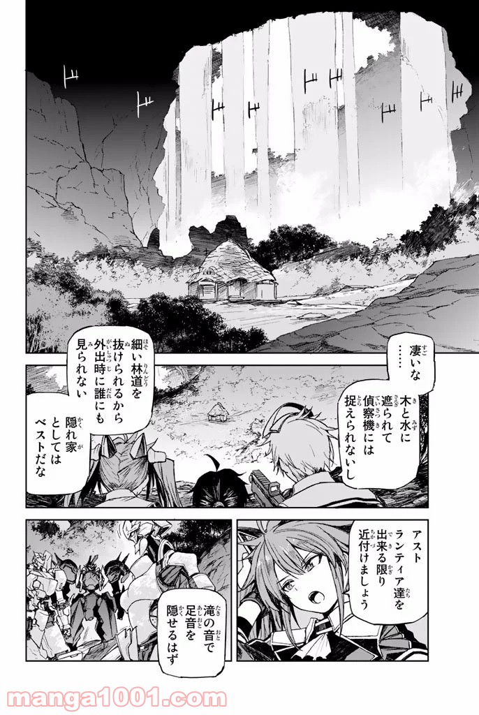 バスタードレス 第9話 - Page 6