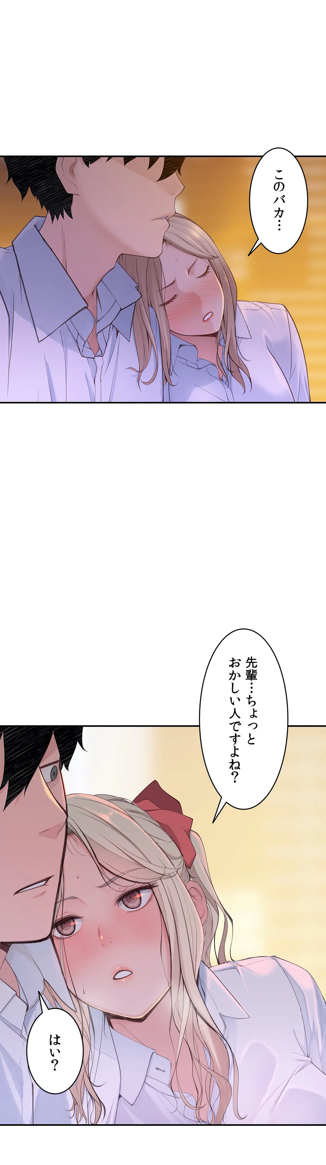 お願い、ロボット先生！〜色イロ教えてね♡〜 第23話 - Page 12