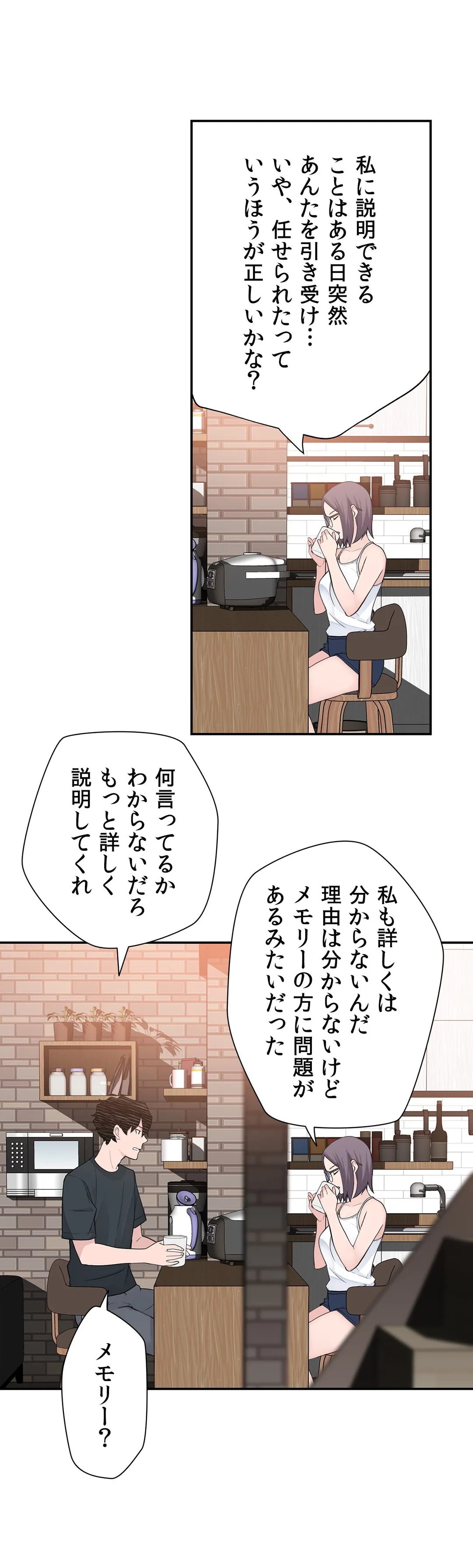 お願い、ロボット先生！〜色イロ教えてね♡〜 第14話 - Page 11