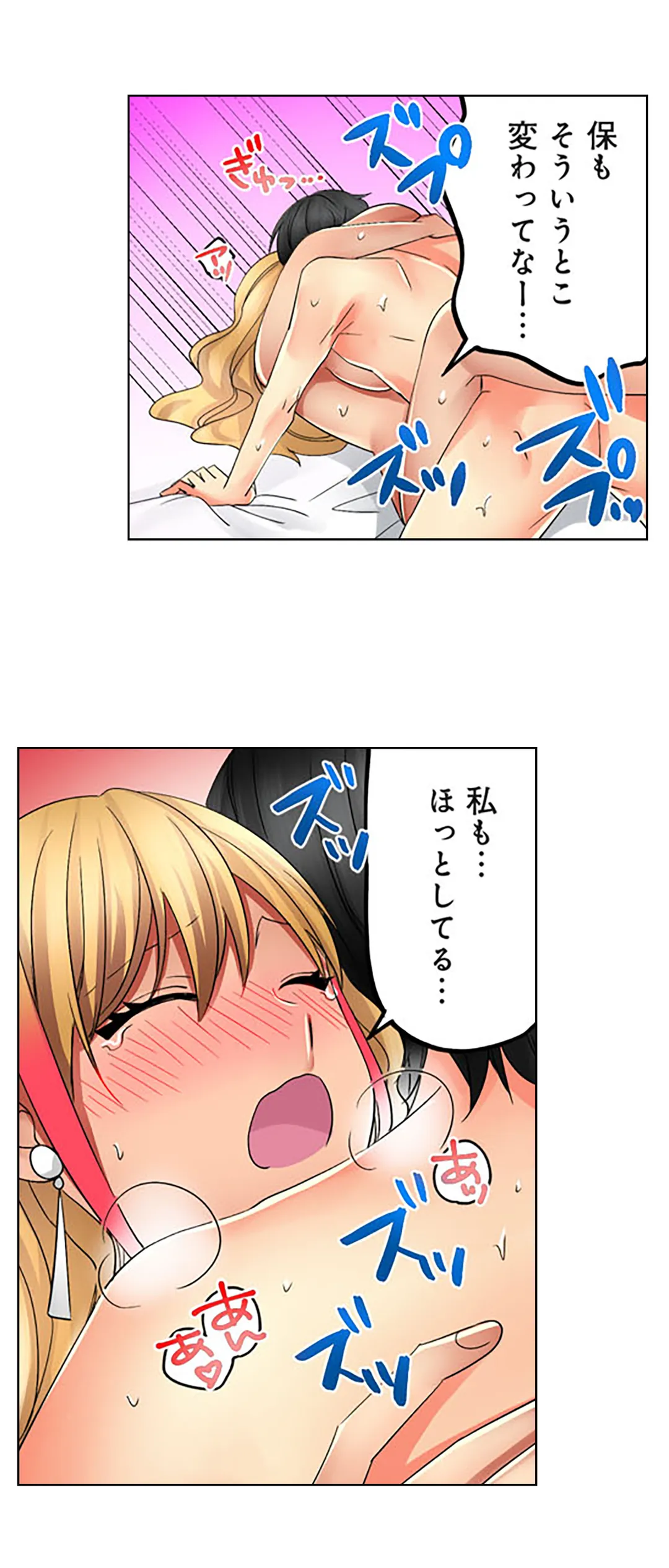 黒ギャルモデルの闇営業～ハメられたらヤリ返す～ 第24話 - Page 13