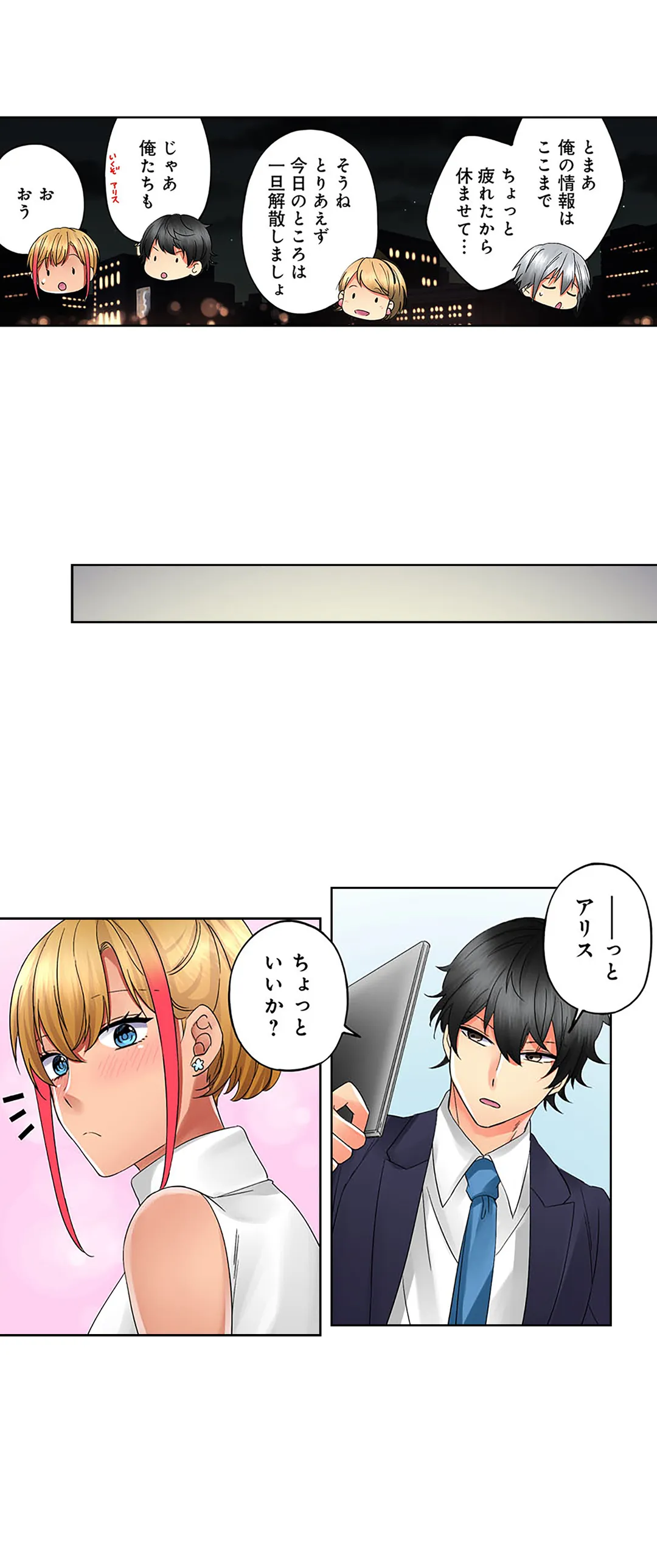 黒ギャルモデルの闇営業～ハメられたらヤリ返す～ 第19話 - Page 21