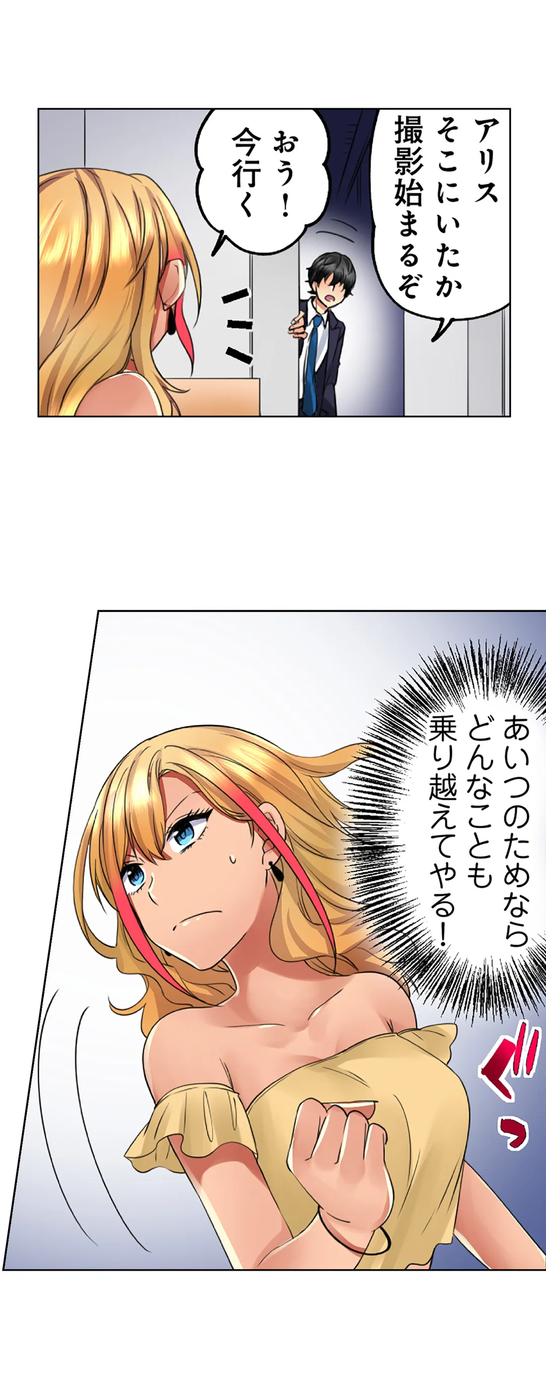 黒ギャルモデルの闇営業～ハメられたらヤリ返す～ - 第5話 - Page 8