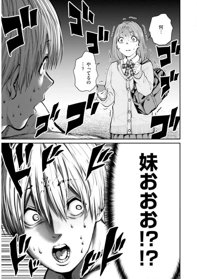 パラダイスヘル - 第7話 - Page 26