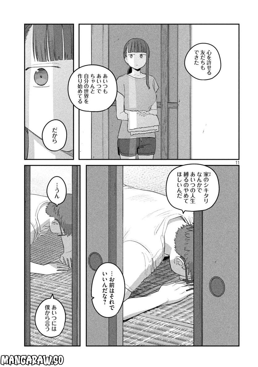 月曜日のたわわ 第64話 - Page 12