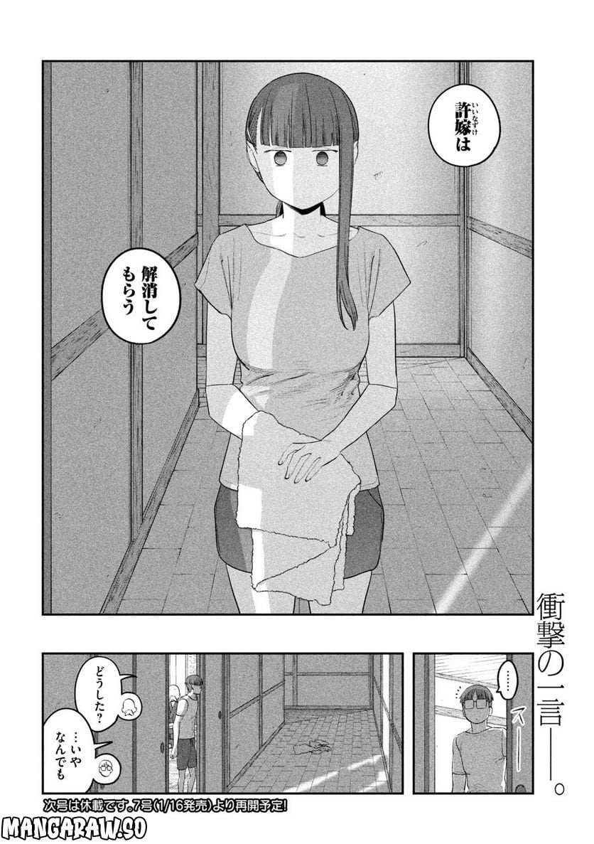 月曜日のたわわ 第64話 - Page 13