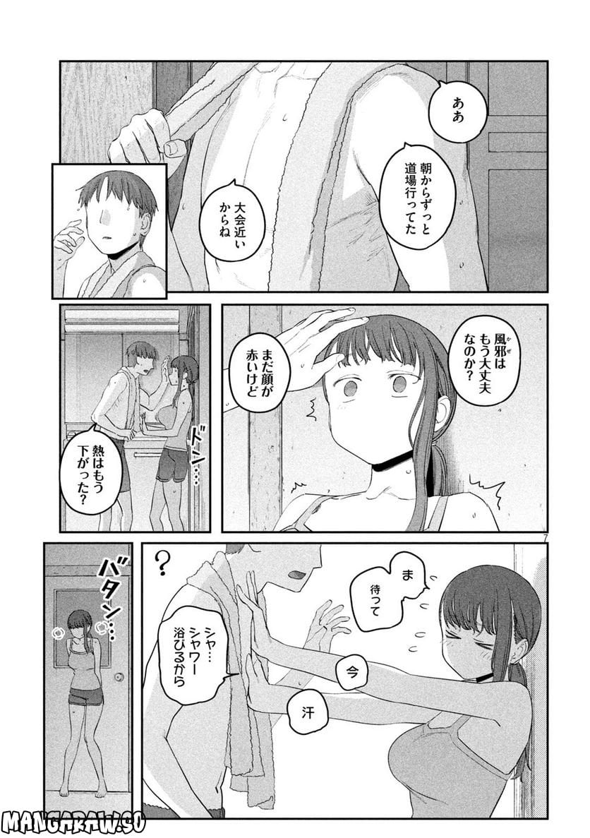 月曜日のたわわ 第64話 - Page 8