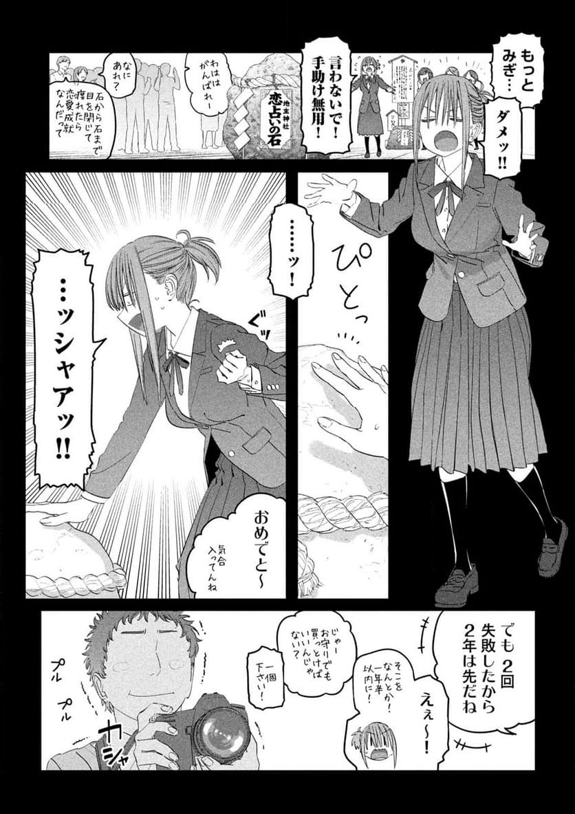 月曜日のたわわ 第102話 - Page 5