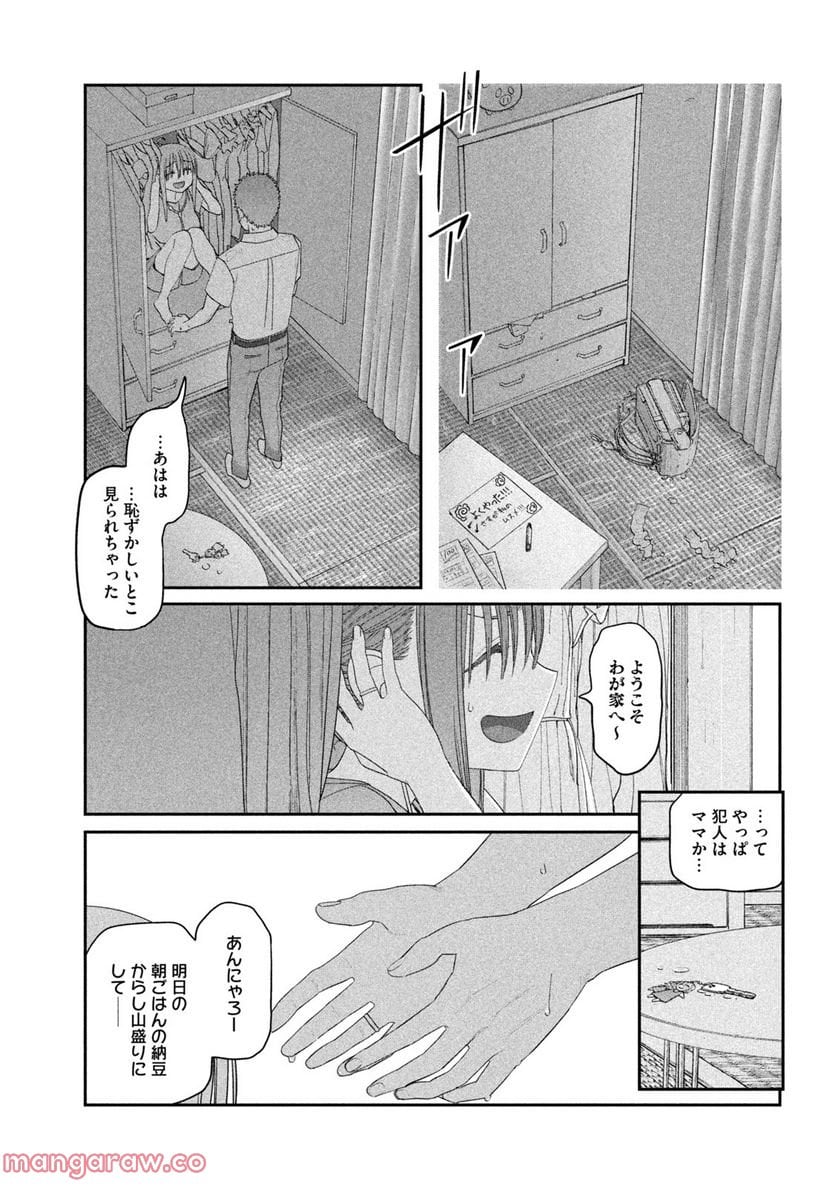 月曜日のたわわ 第61話 - Page 9