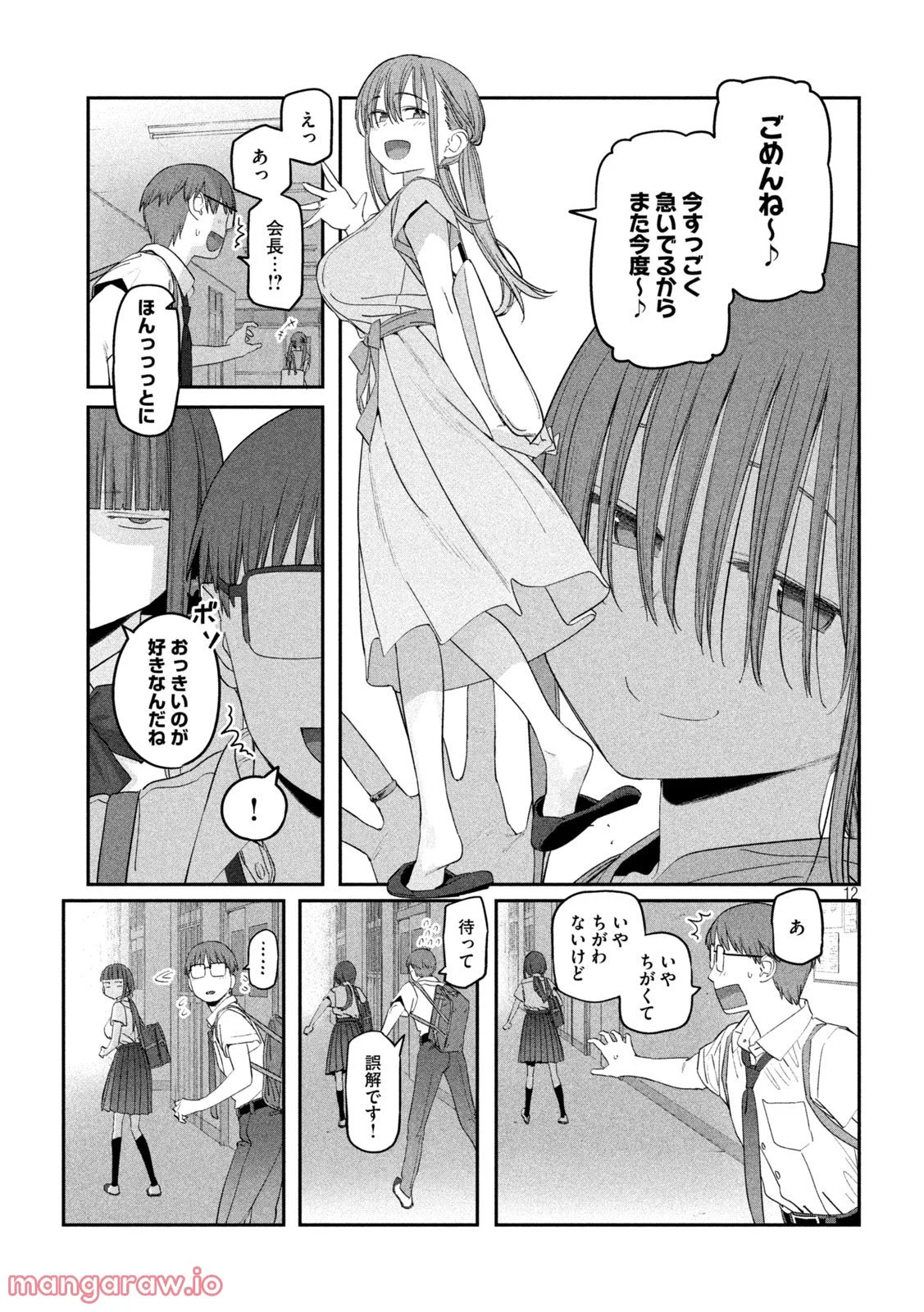 月曜日のたわわ 第57話 - Page 12