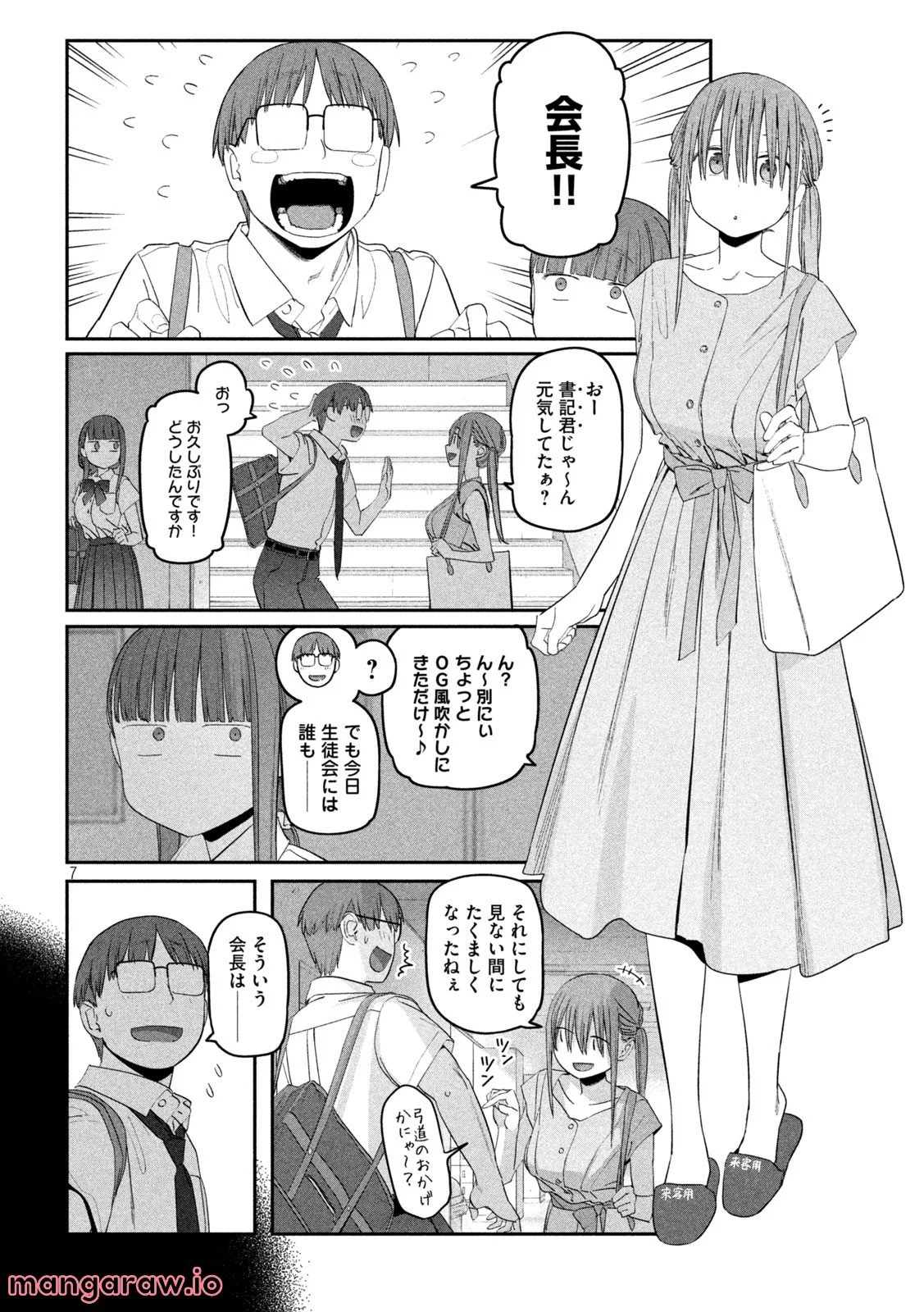 月曜日のたわわ 第57話 - Page 7