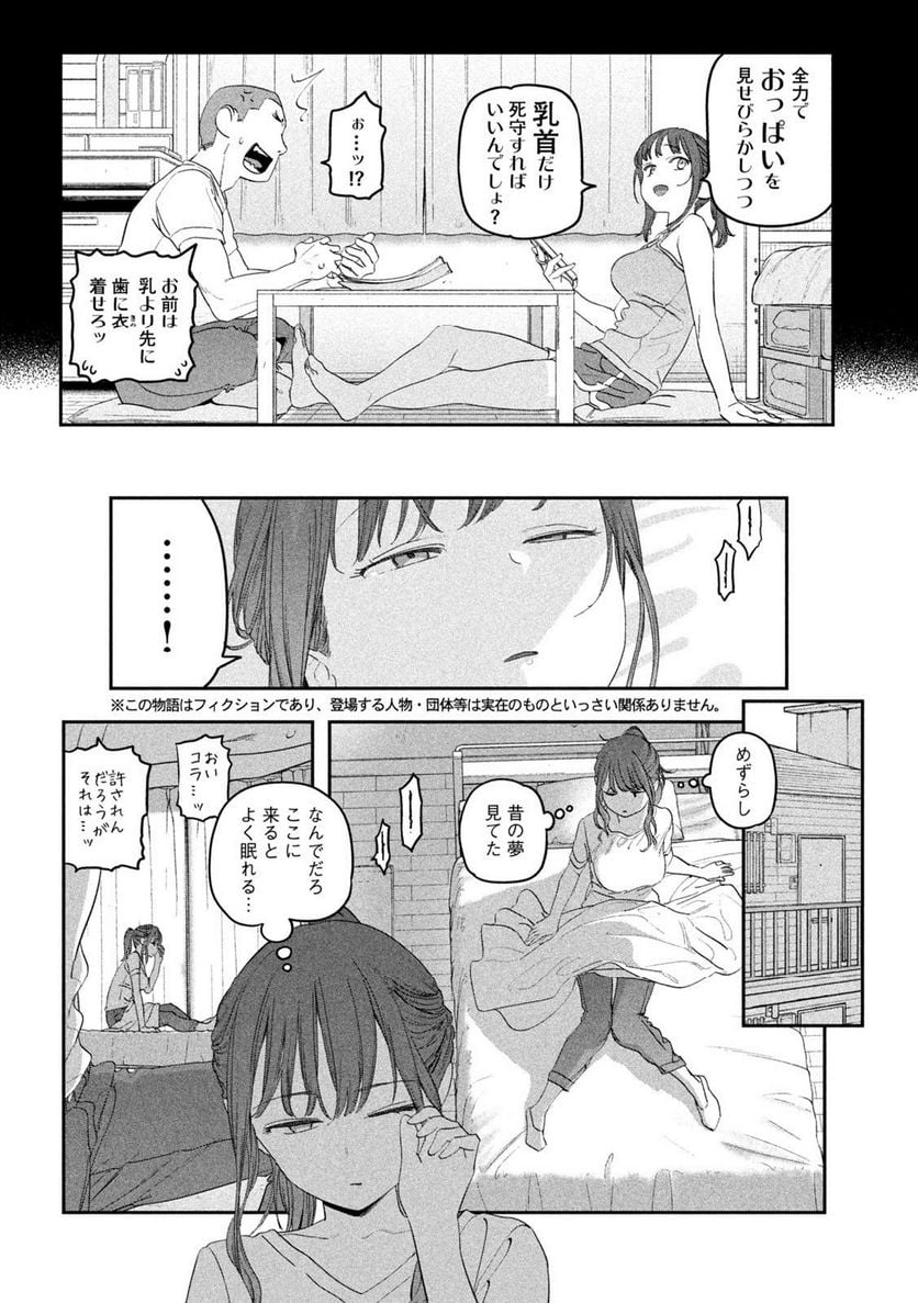 月曜日のたわわ 第78話 - Page 2