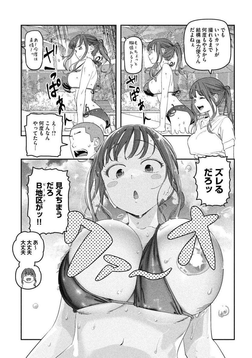 月曜日のたわわ 第78話 - Page 5