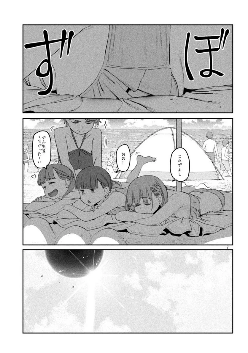 月曜日のたわわ 第59話 - Page 7