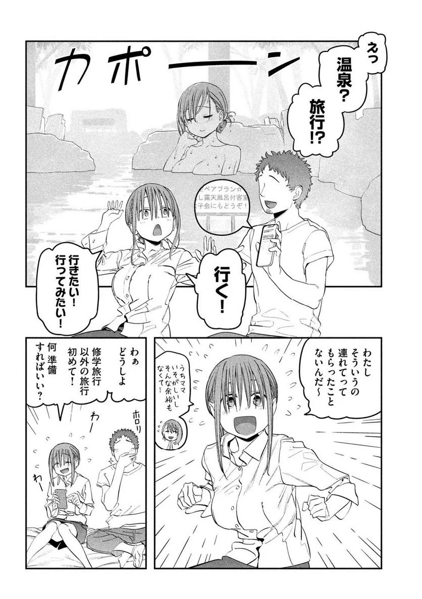 月曜日のたわわ 第72話 - Page 10