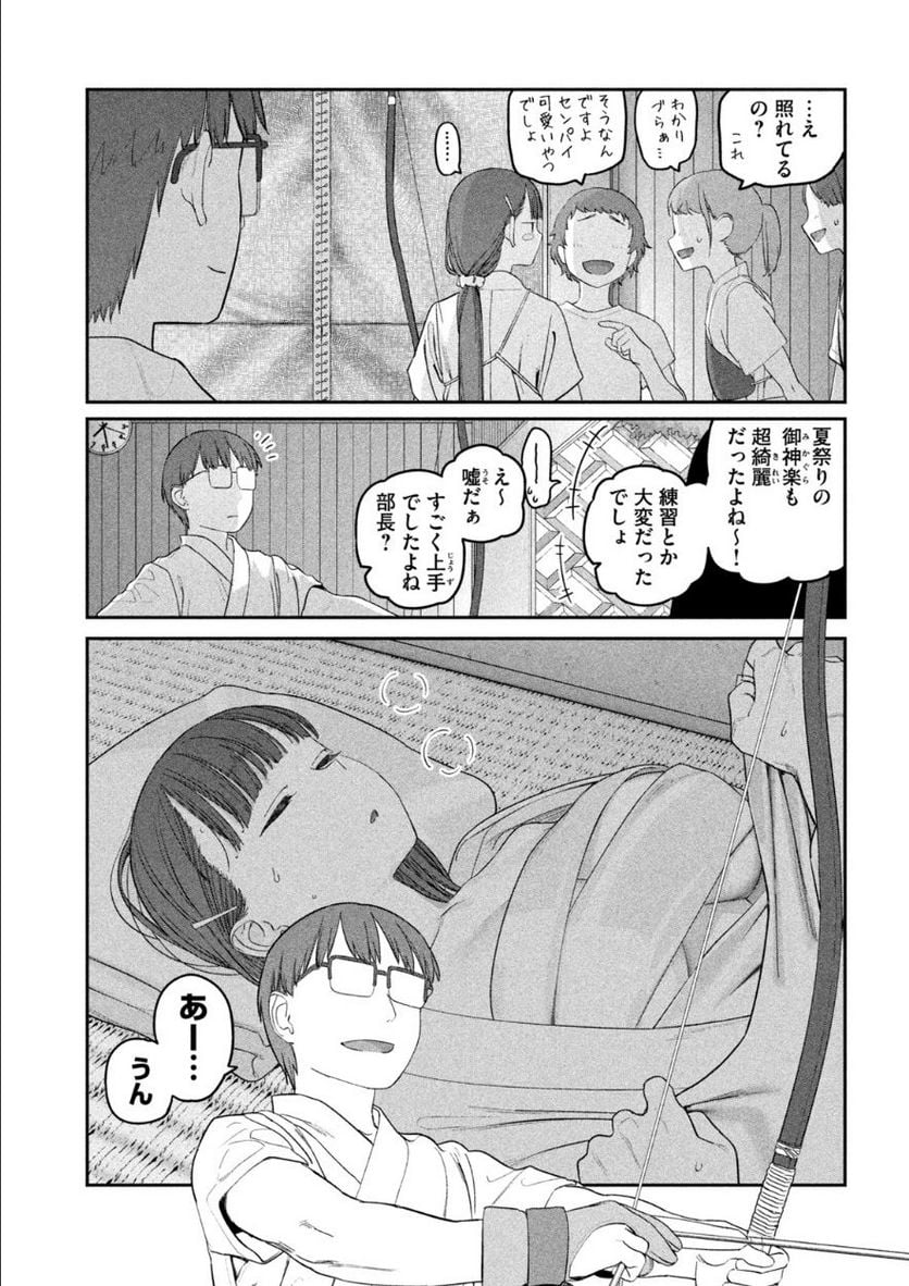 月曜日のたわわ 第50話 - Page 3