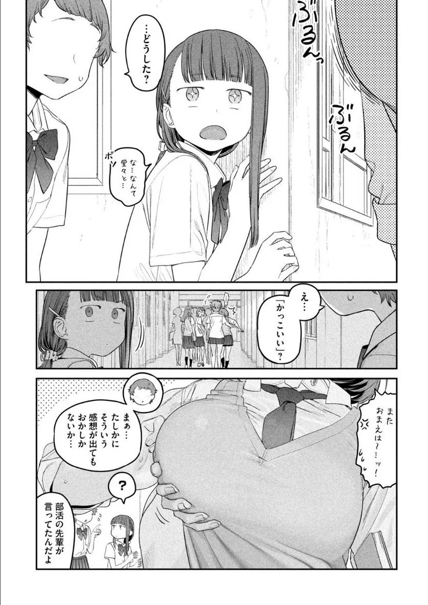 月曜日のたわわ 第50話 - Page 9