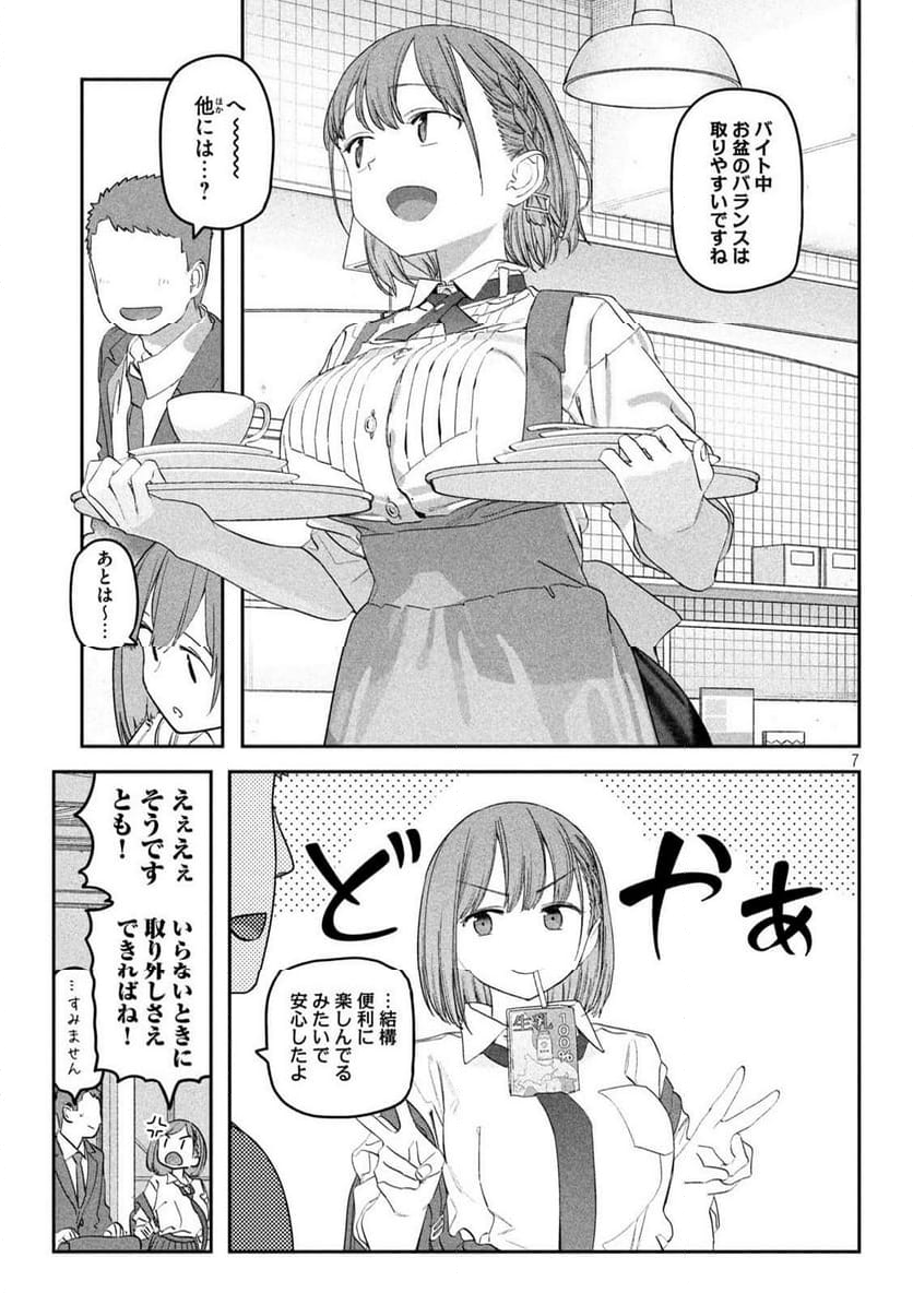 月曜日のたわわ 第89話 - Page 7