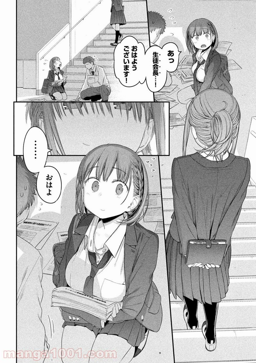 月曜日のたわわ 第9話 - Page 10