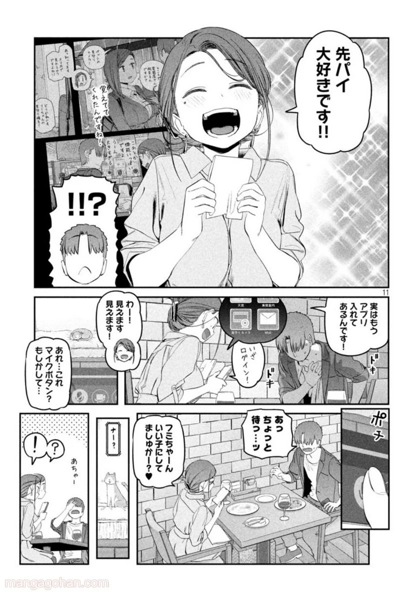 月曜日のたわわ 第41話 - Page 11