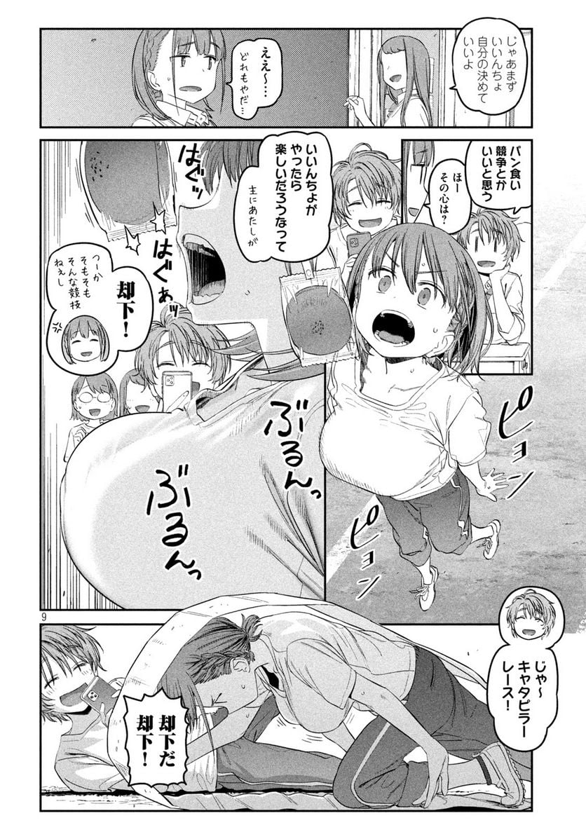 月曜日のたわわ 第44話 - Page 9