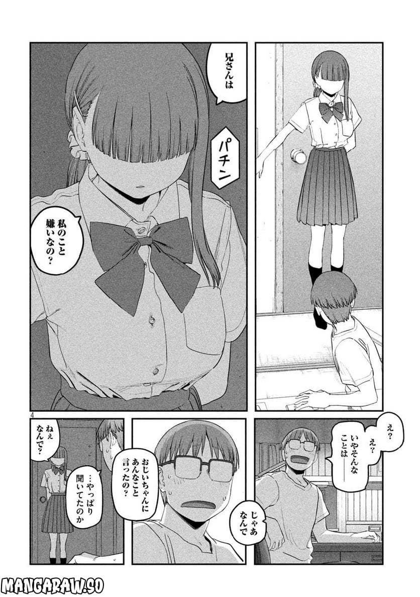 月曜日のたわわ 第65話 - Page 4