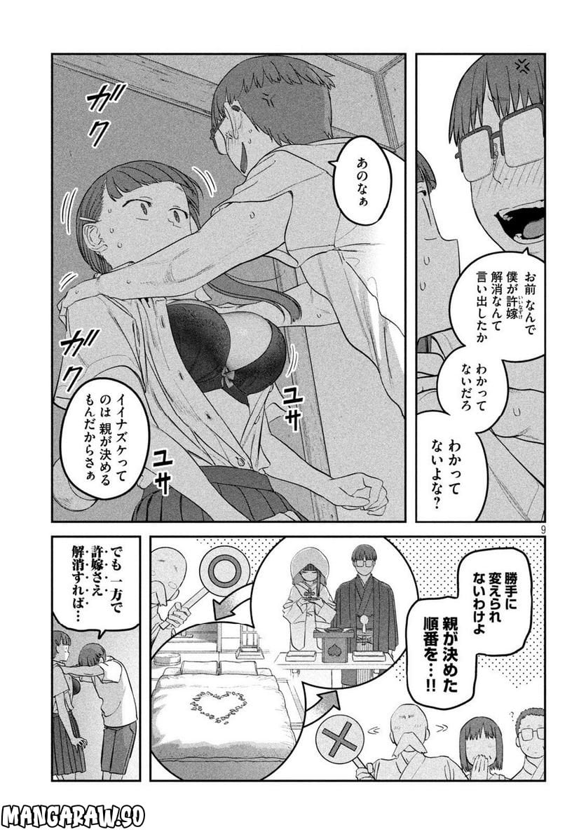 月曜日のたわわ 第65話 - Page 9