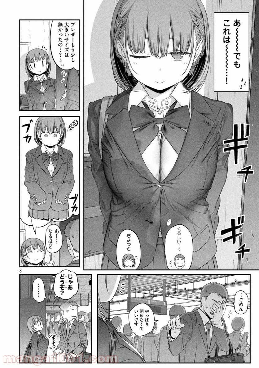 月曜日のたわわ 第3話 - Page 8