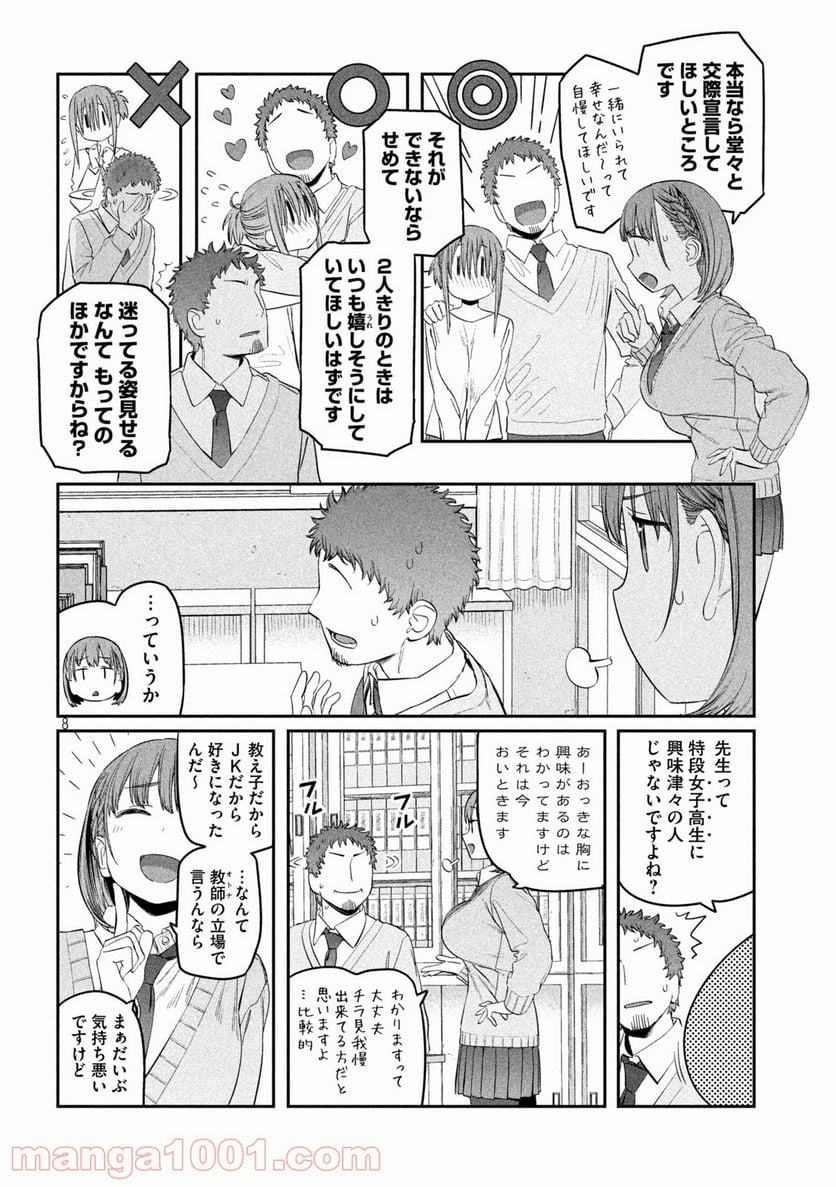 月曜日のたわわ 第34話 - Page 8