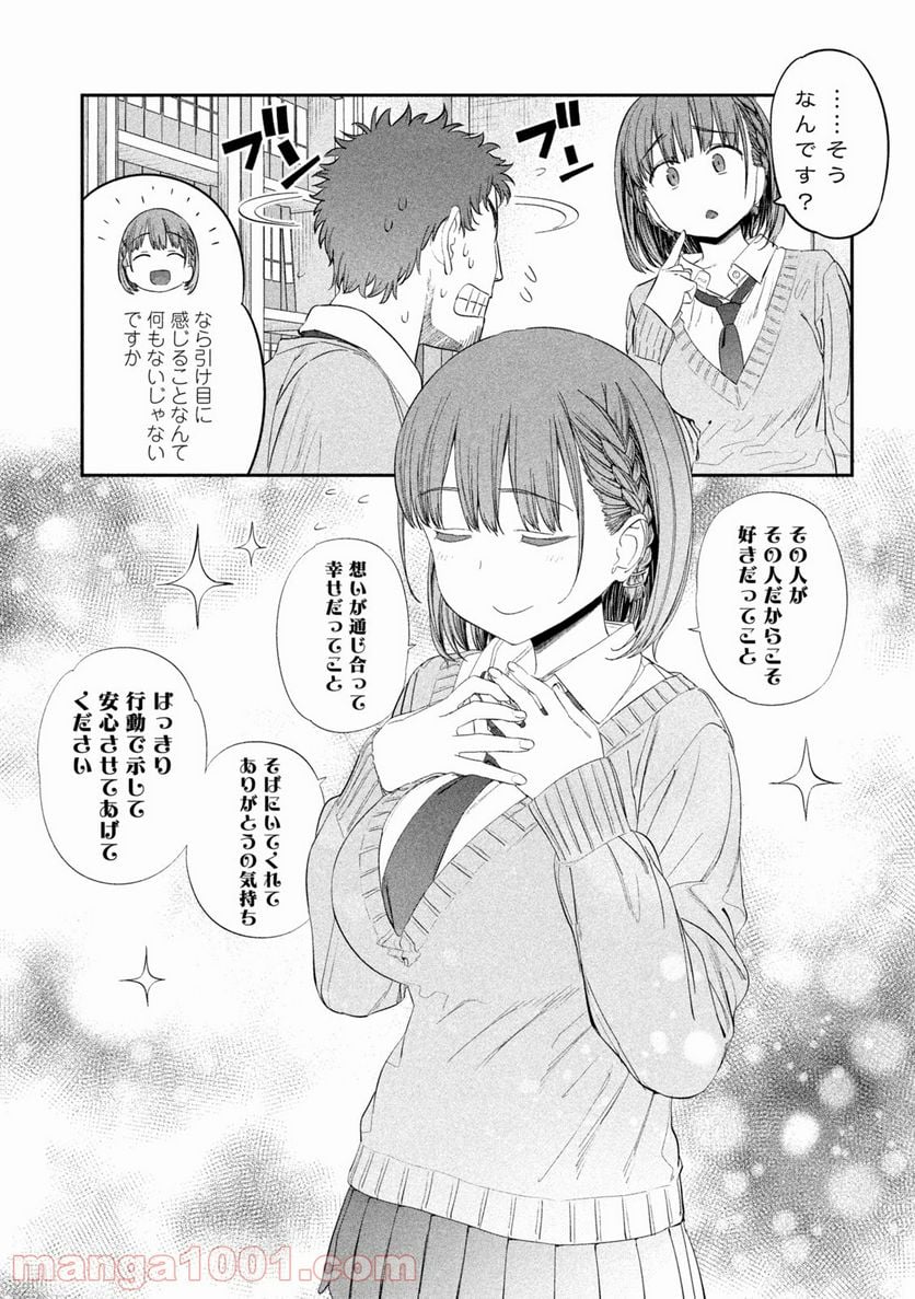 月曜日のたわわ 第34話 - Page 9