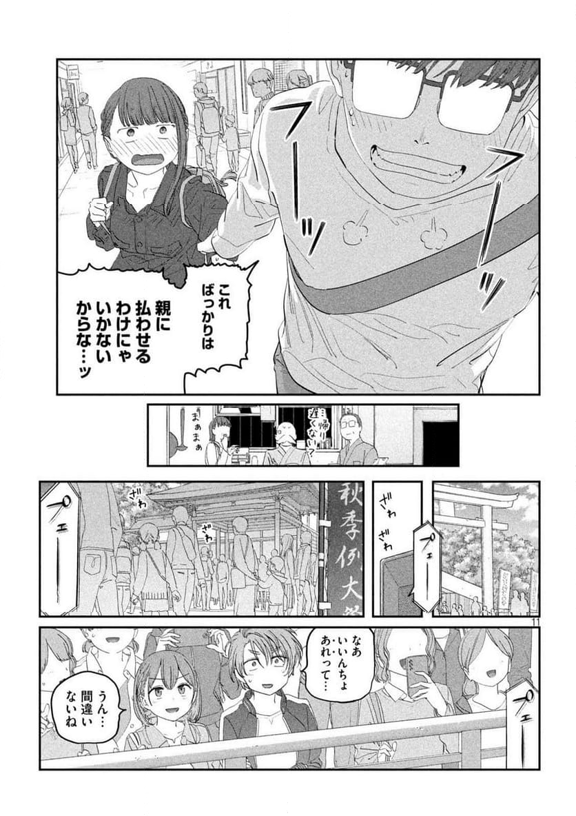 月曜日のたわわ 第104話 - Page 11