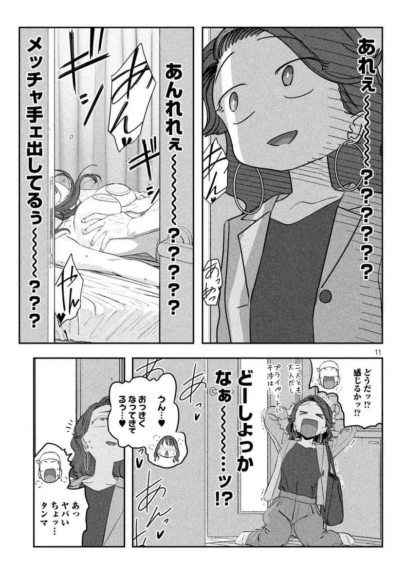 月曜日のたわわ 第88話 - Page 11