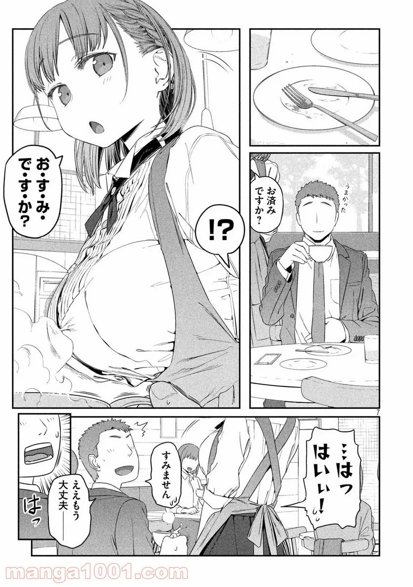 月曜日のたわわ 第6話 - Page 7