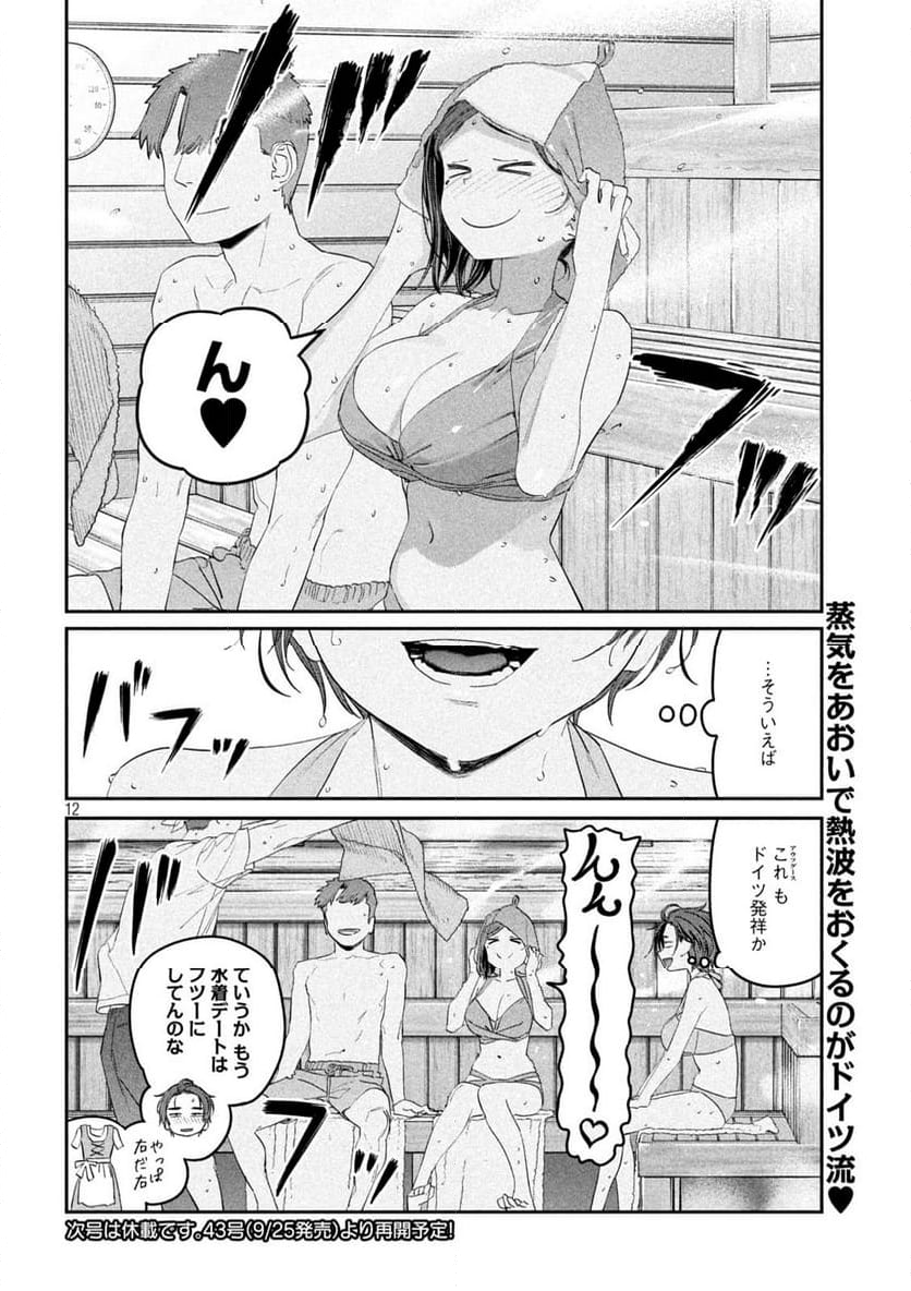 月曜日のたわわ 第84話 - Page 12