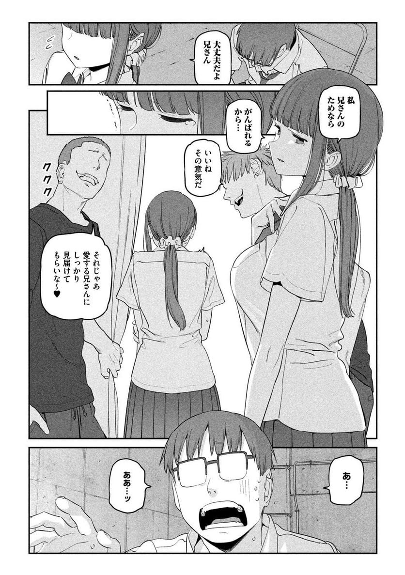 月曜日のたわわ 第80話 - Page 5