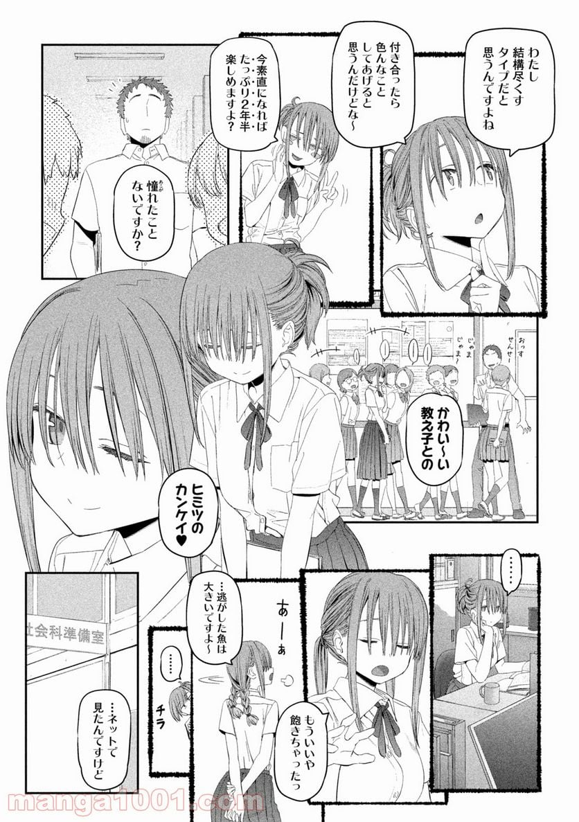 月曜日のたわわ 第14話 - Page 11