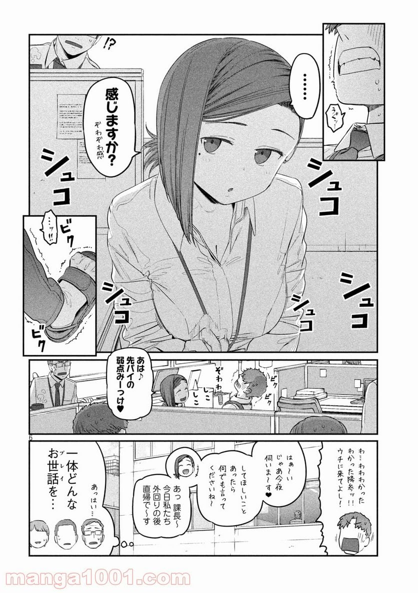 月曜日のたわわ 第32話 - Page 6