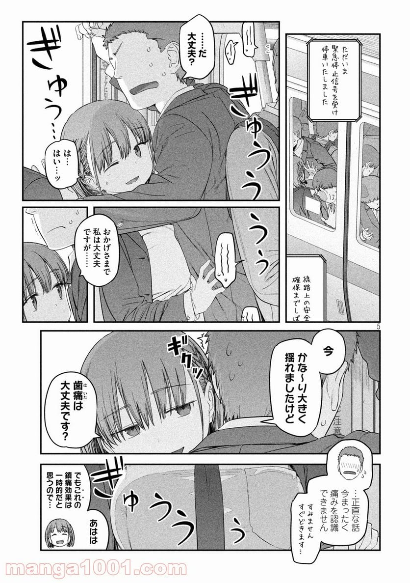 月曜日のたわわ 第39話 - Page 5