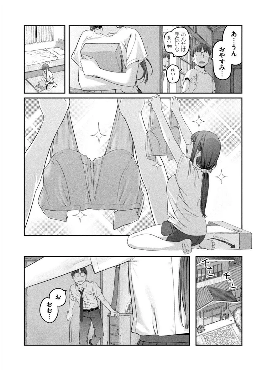 月曜日のたわわ 第48.1話 - Page 11