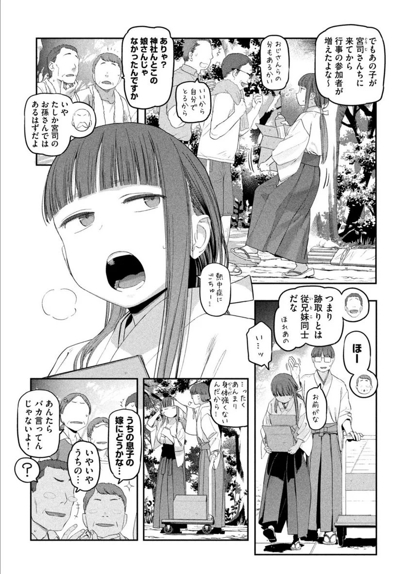 月曜日のたわわ 第48.1話 - Page 7