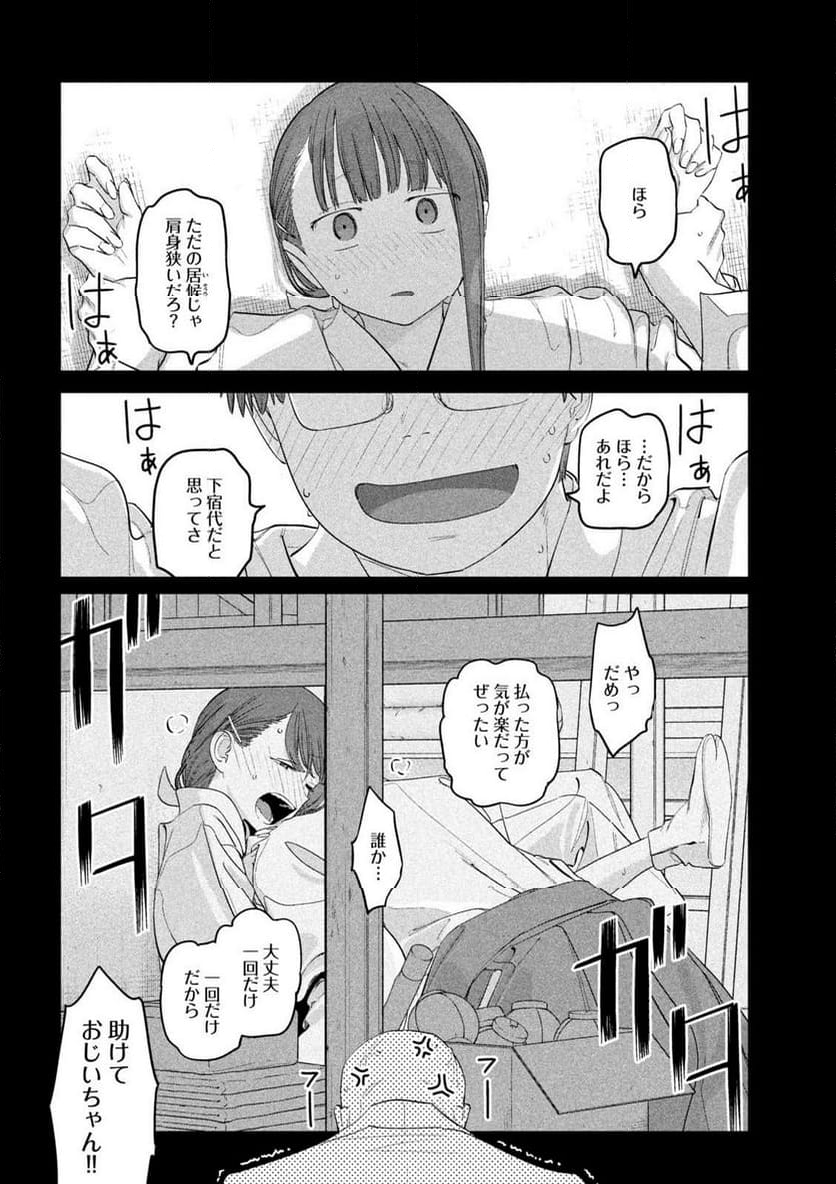 月曜日のたわわ 第90話 - Page 5