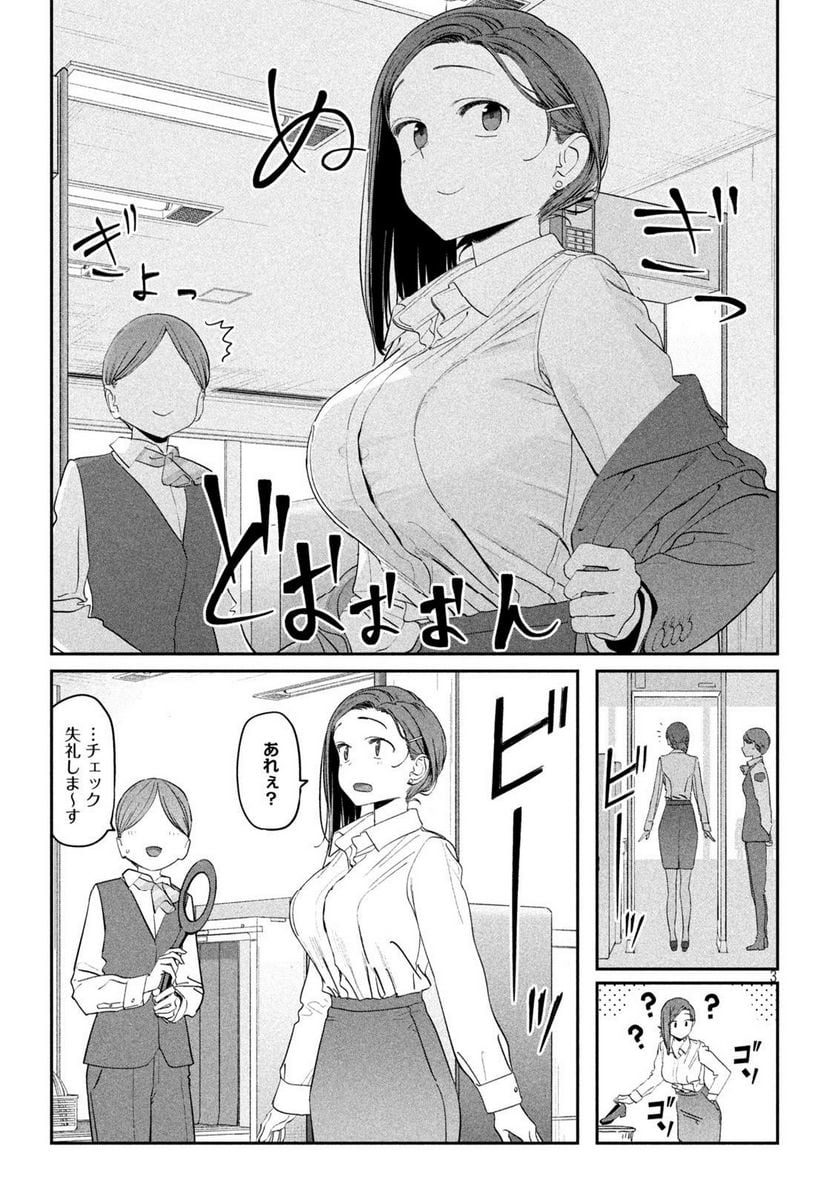 月曜日のたわわ 第75話 - Page 3