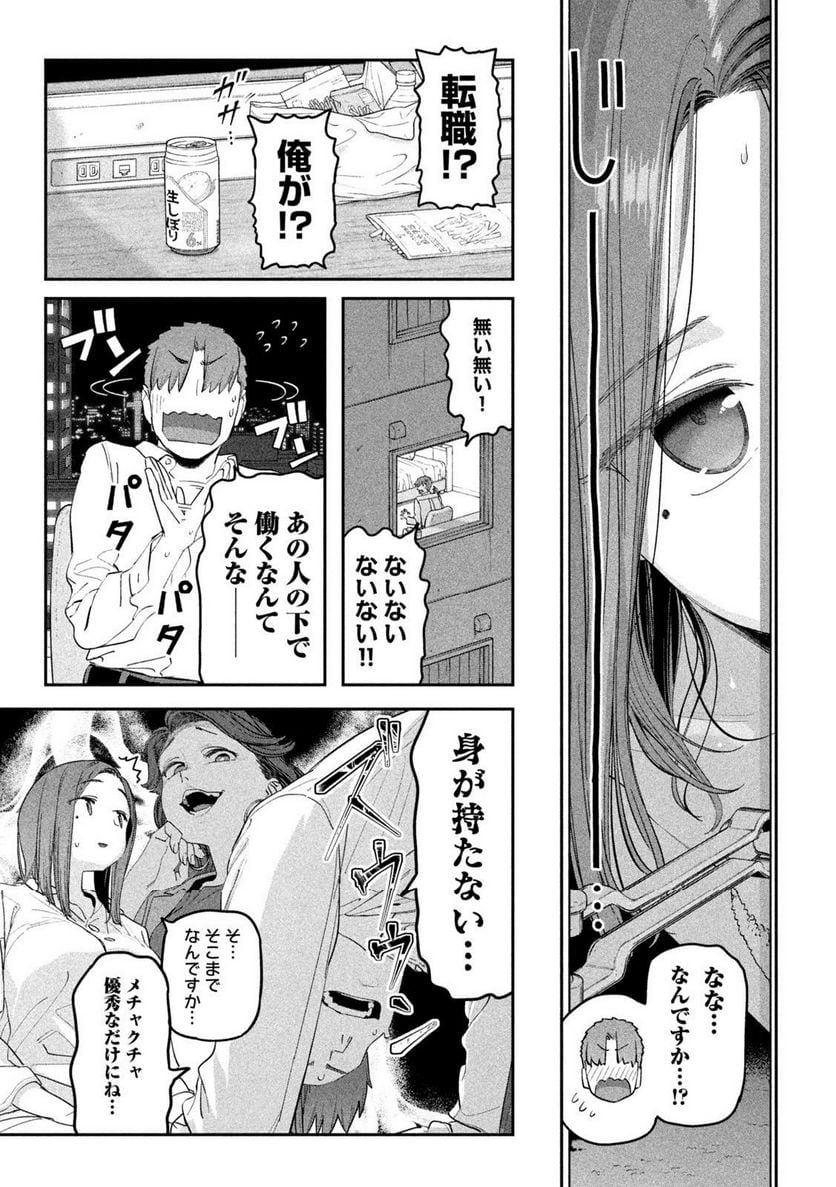 月曜日のたわわ 第74話 - Page 6