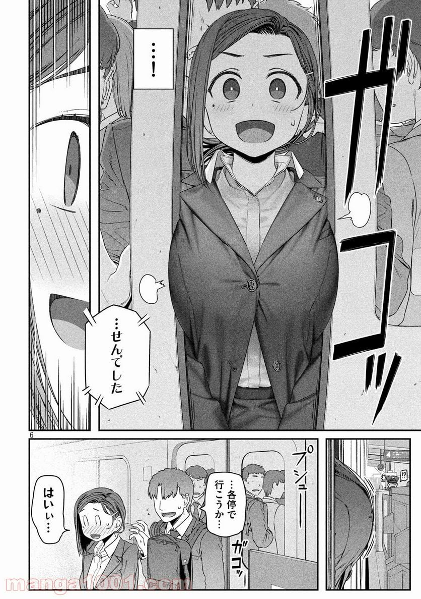 月曜日のたわわ 第4話 - Page 6