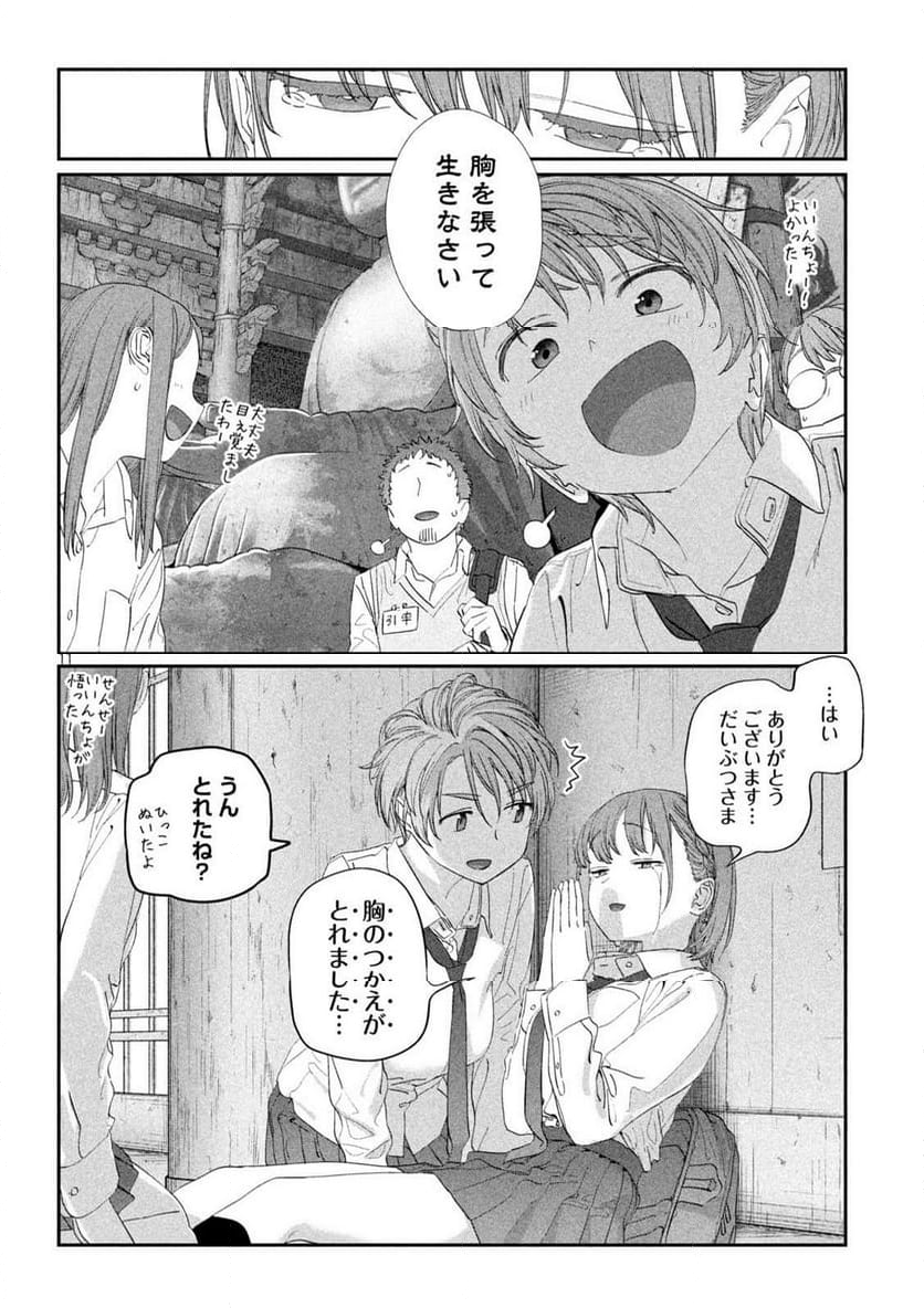 月曜日のたわわ 第100話 - Page 11