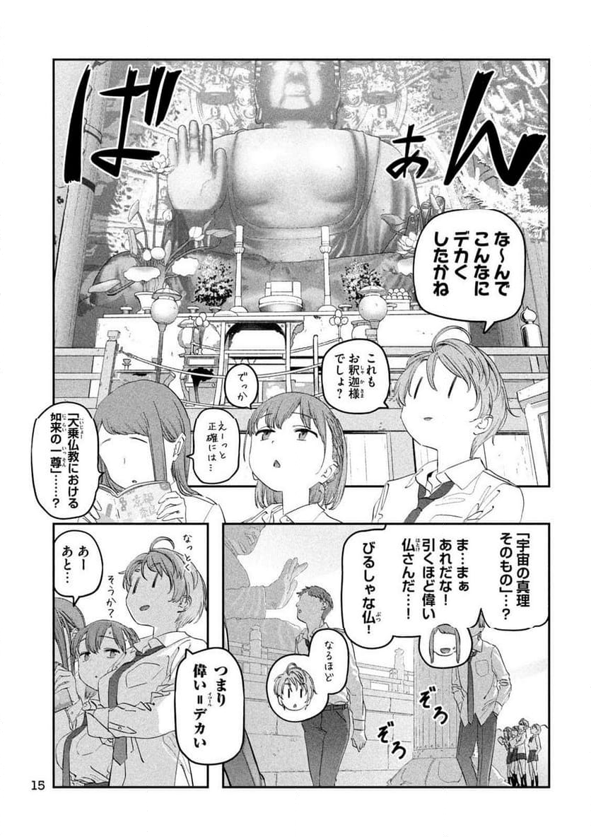 月曜日のたわわ 第100話 - Page 6