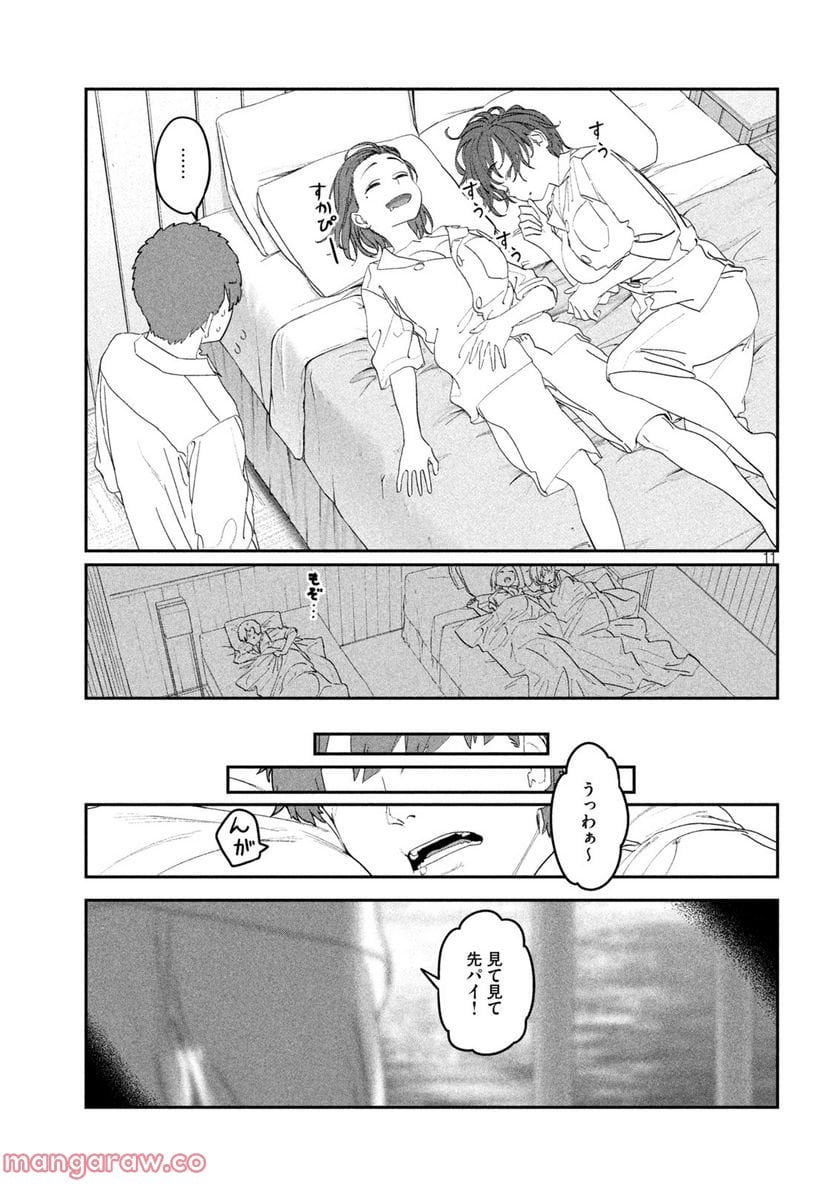 月曜日のたわわ 第60話 - Page 11