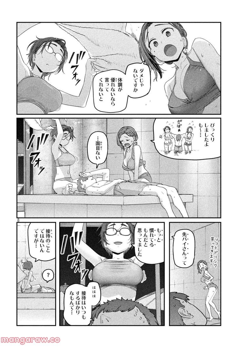 月曜日のたわわ 第60話 - Page 8